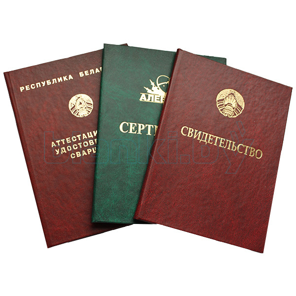 Купить настоящий диплом на бланке ГОЗНАК -2055160732