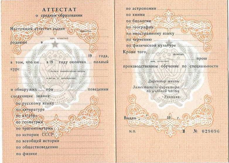 Купить диплом электромонтажника по низкой цене -556585842 Купить диплом электромонтажника по низкой цене -556585842