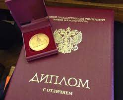 Купить диплом МИМЭМО Обзор, Преимущества и Риски